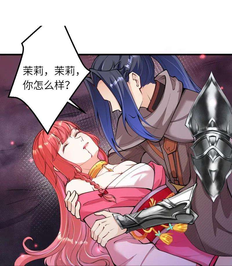 逆天邪神438话 报仇