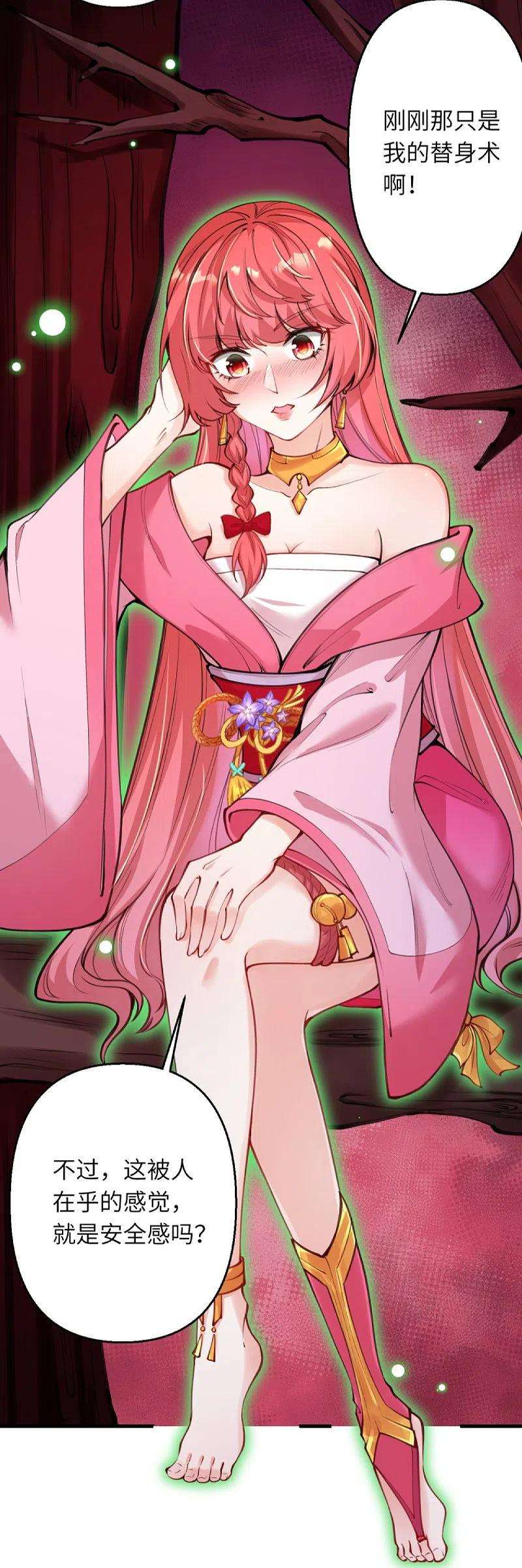 逆天邪神438话 报仇