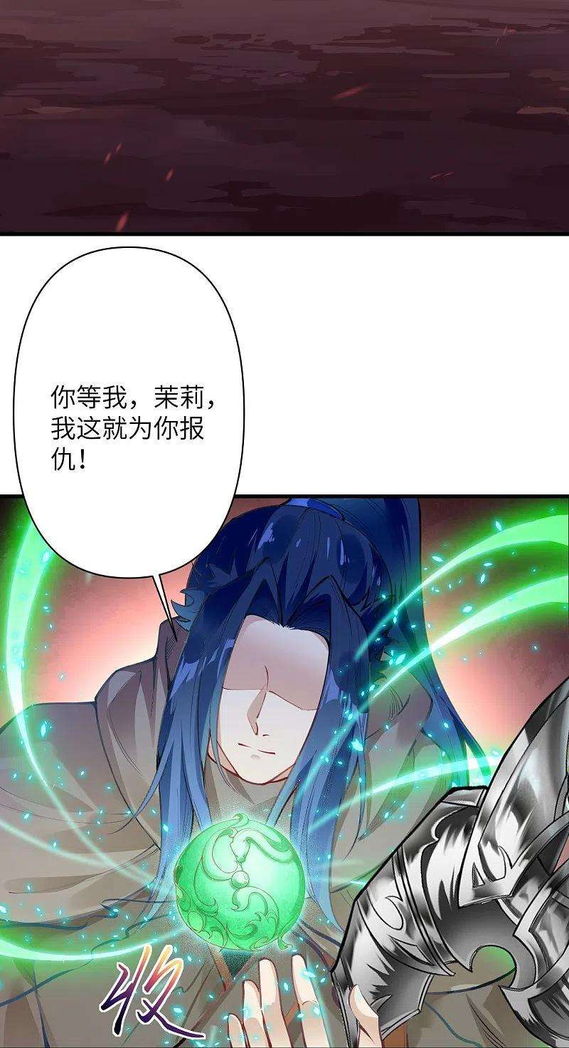 逆天邪神438话 报仇