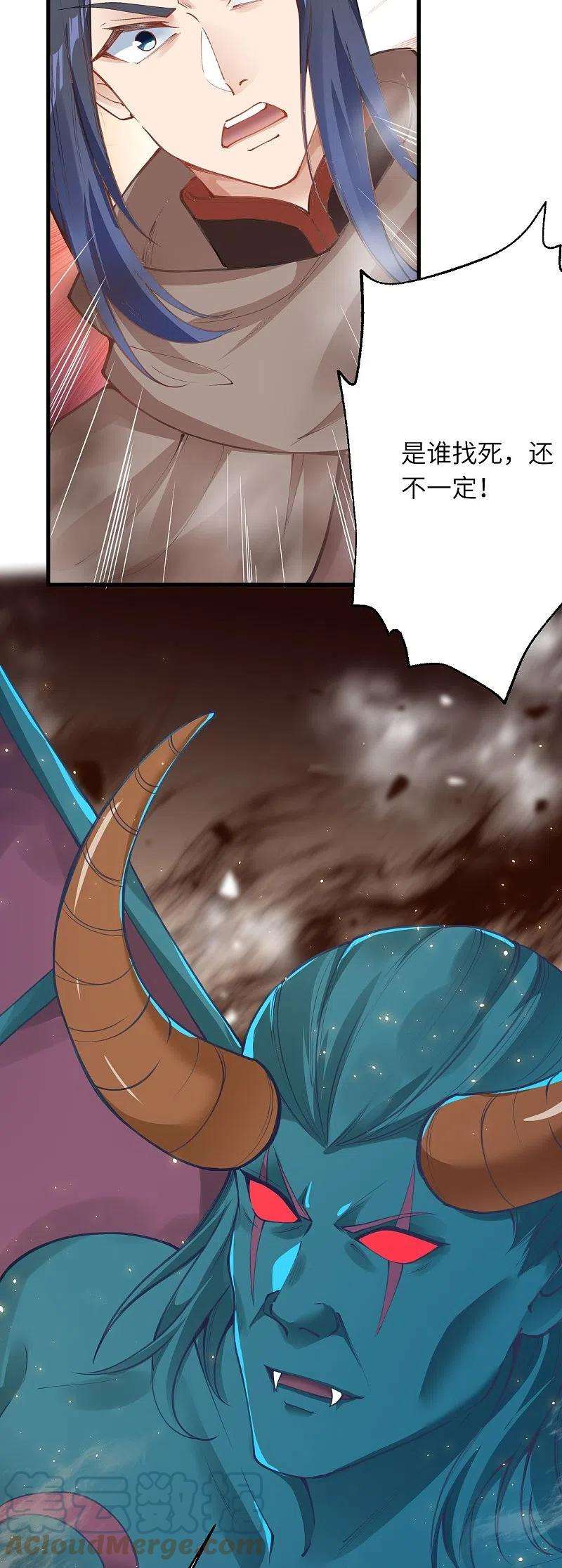 逆天邪神438话 报仇