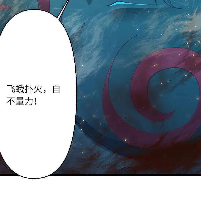 逆天邪神438话 报仇