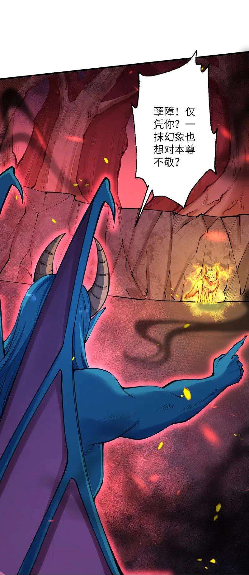 逆天邪神438话 报仇