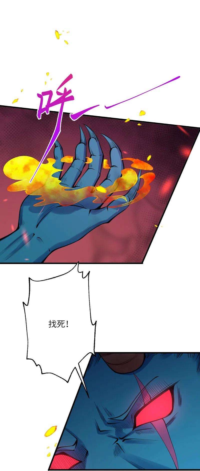 逆天邪神438话 报仇