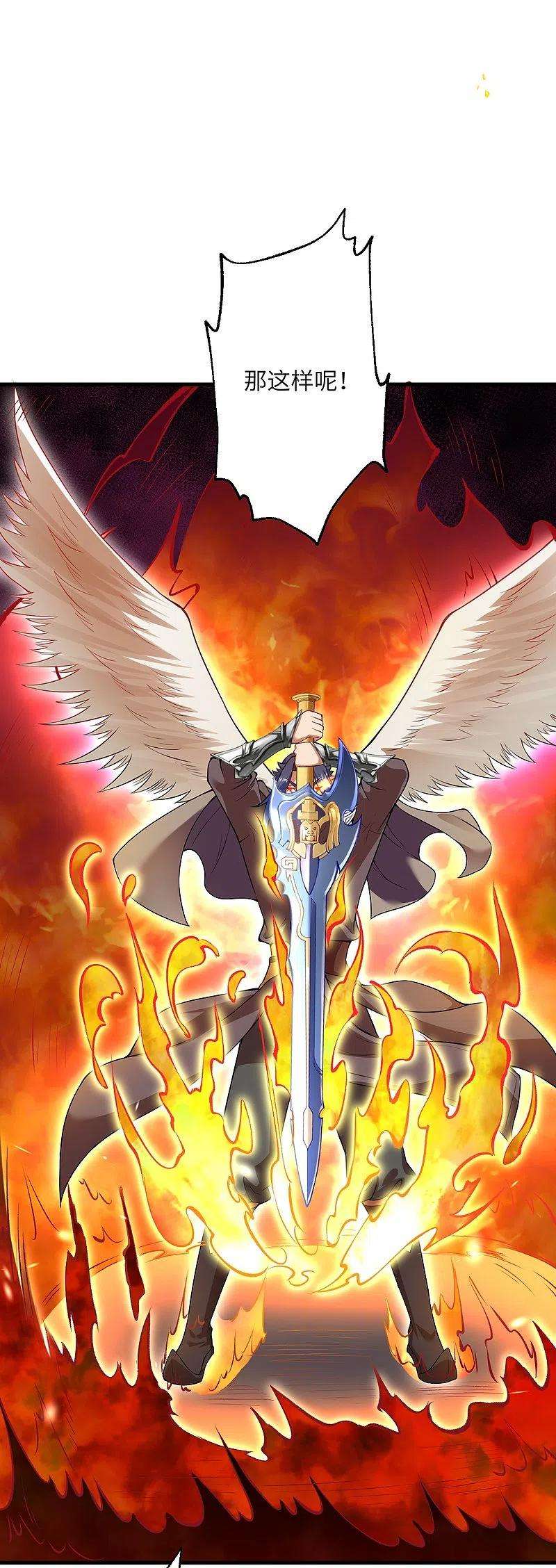 逆天邪神439话 净化