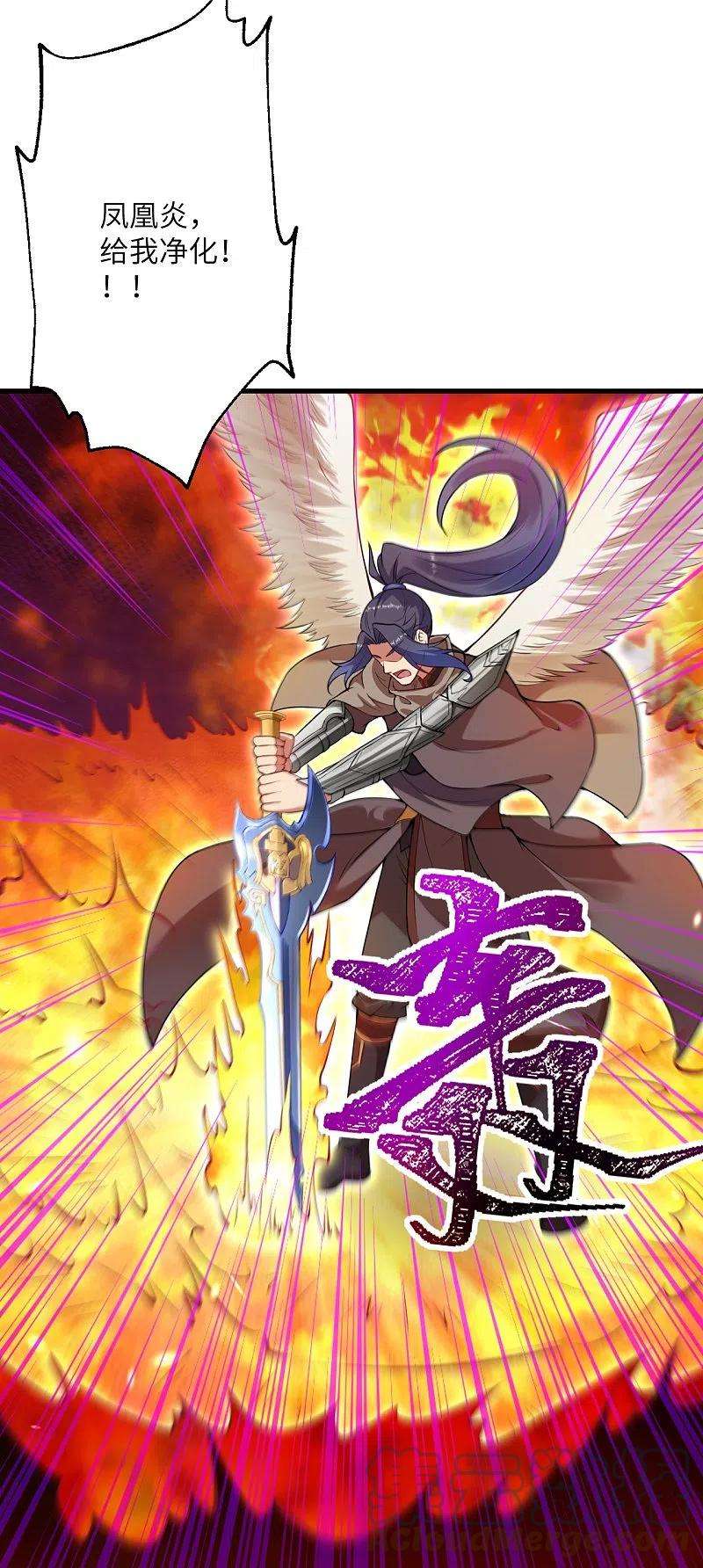 逆天邪神439话 净化