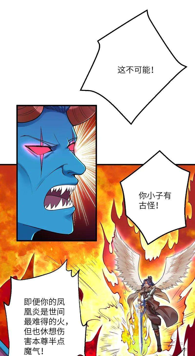 逆天邪神439话 净化