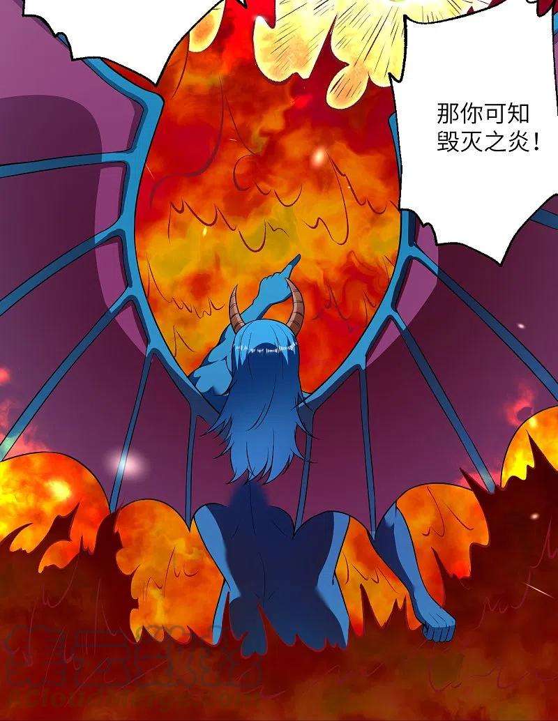 逆天邪神439话 净化