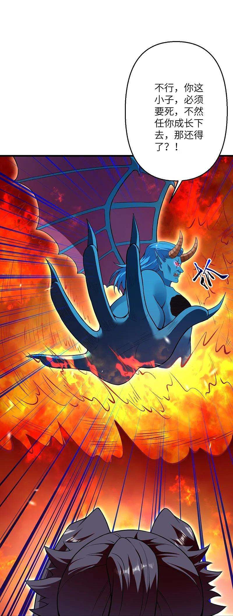 逆天邪神439话 净化