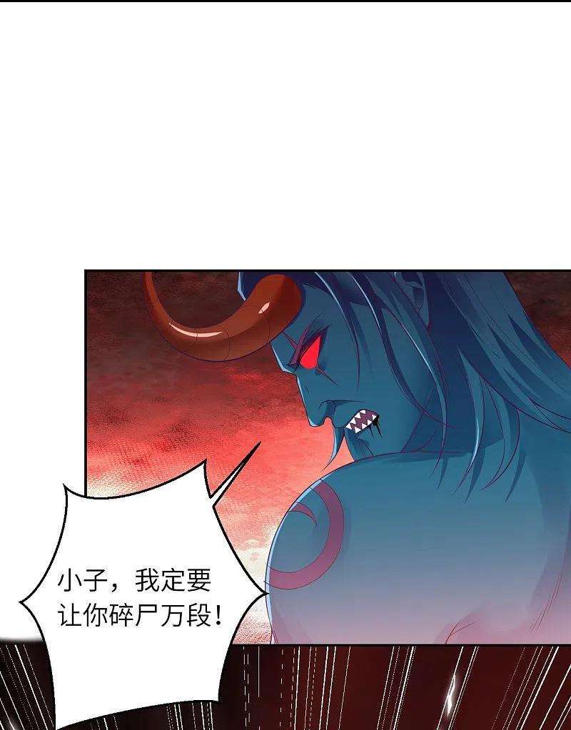 逆天邪神439话 净化