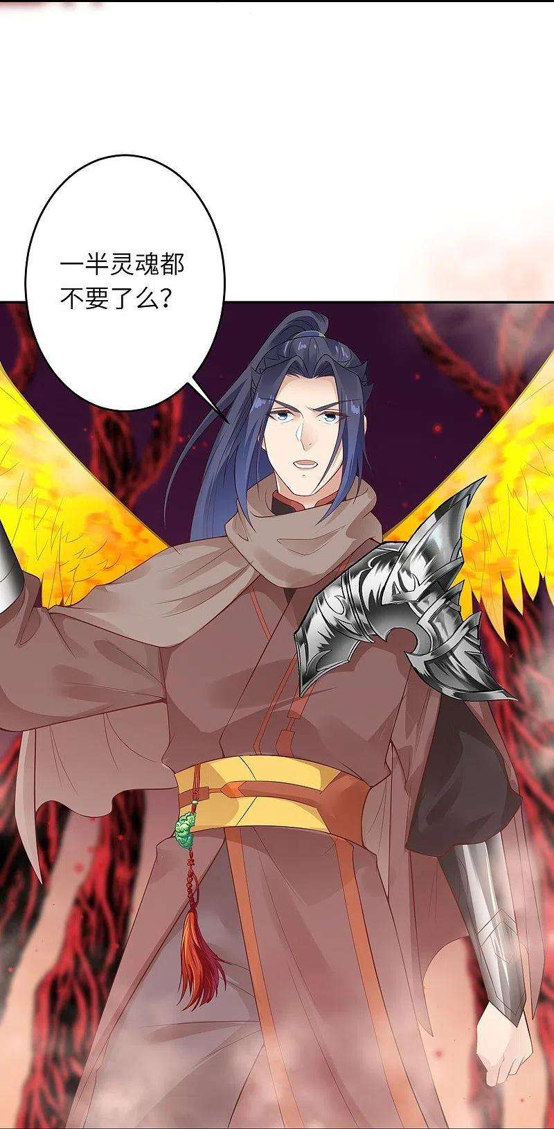 逆天邪神439话 净化