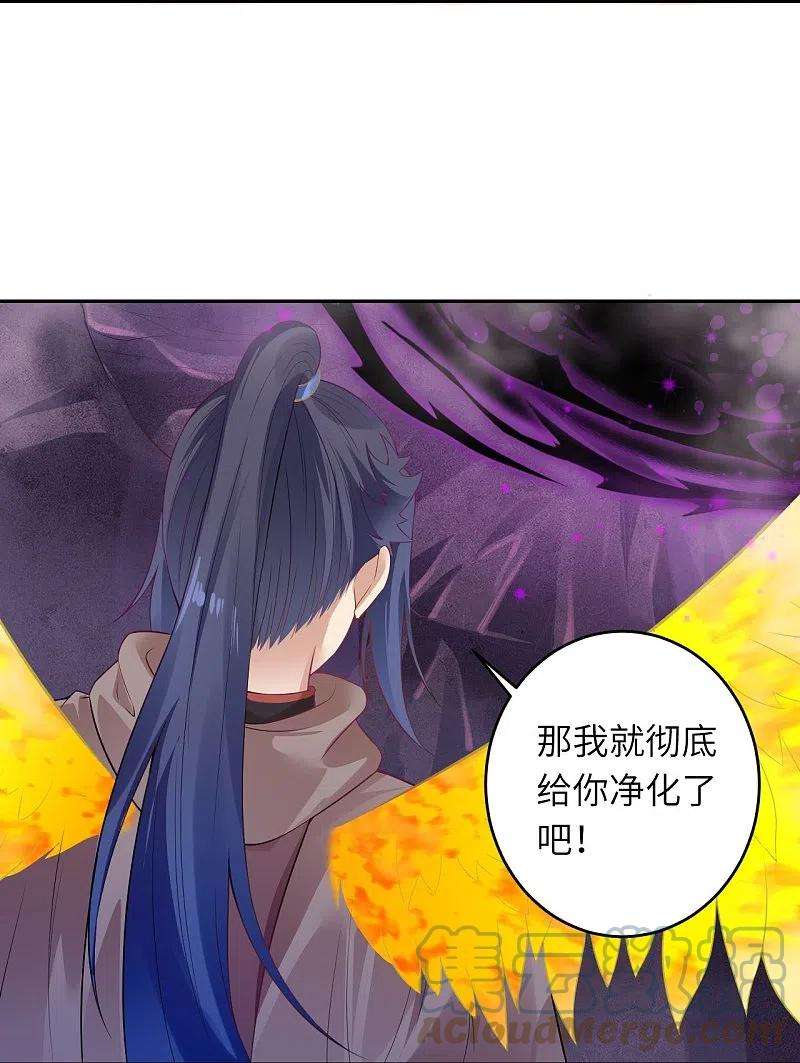 逆天邪神439话 净化