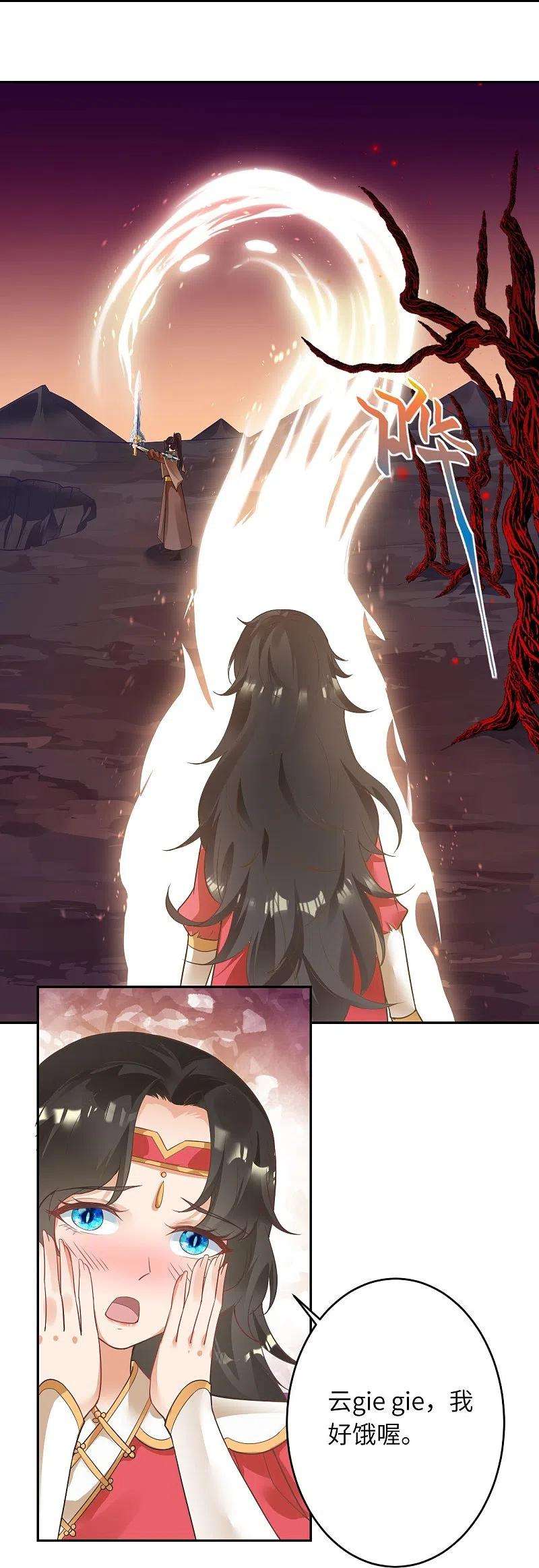 逆天邪神439话 净化