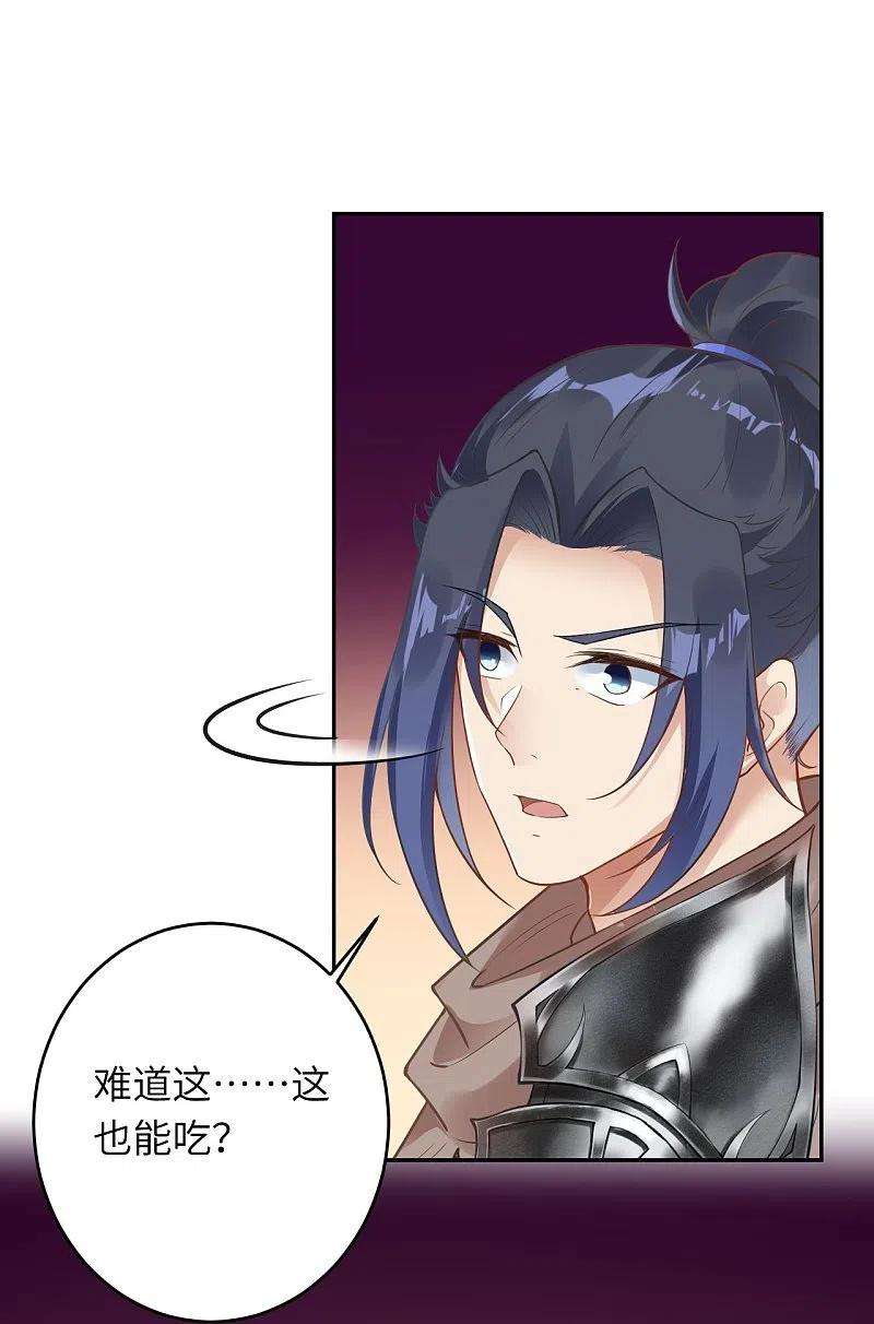 逆天邪神439话 净化