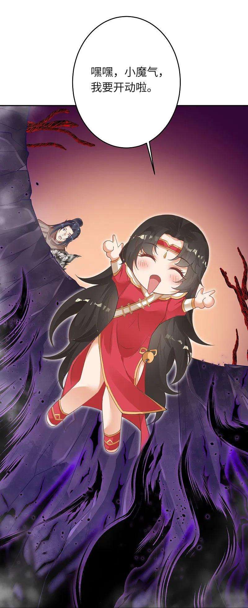 逆天邪神439话 净化