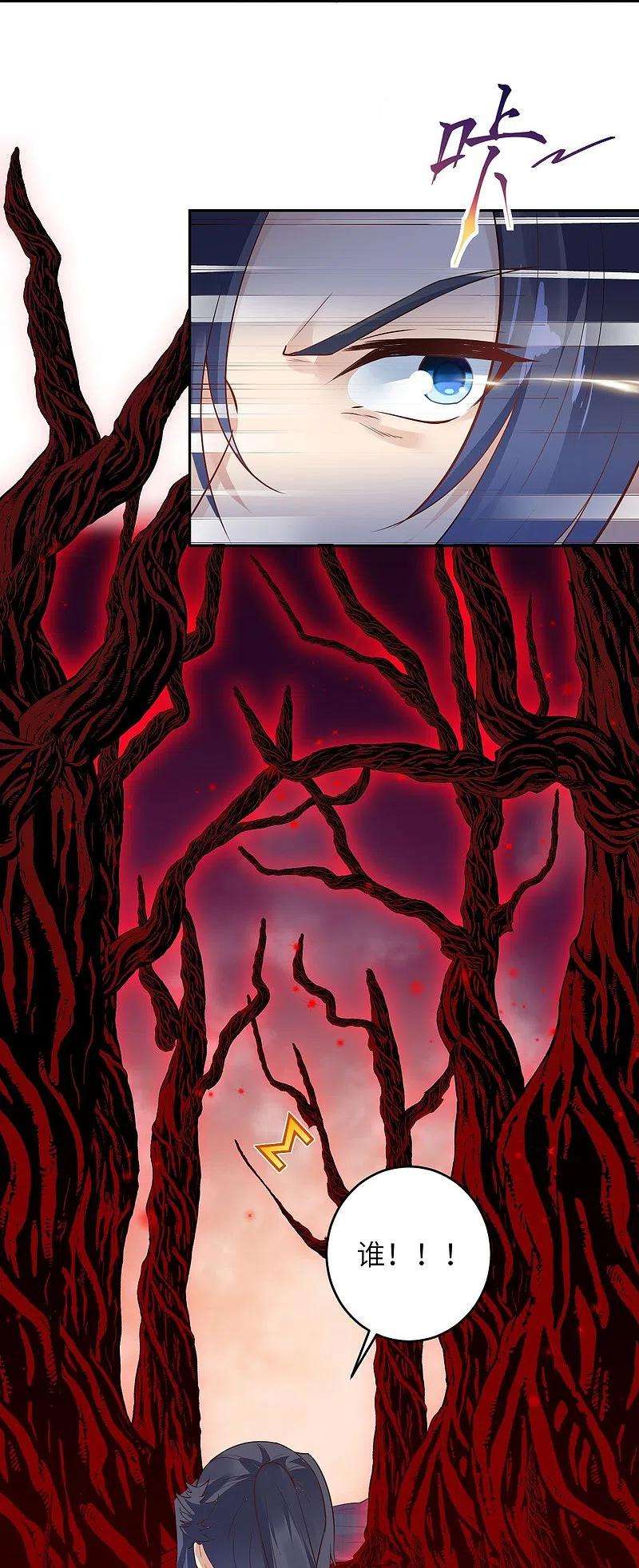 逆天邪神439话 净化