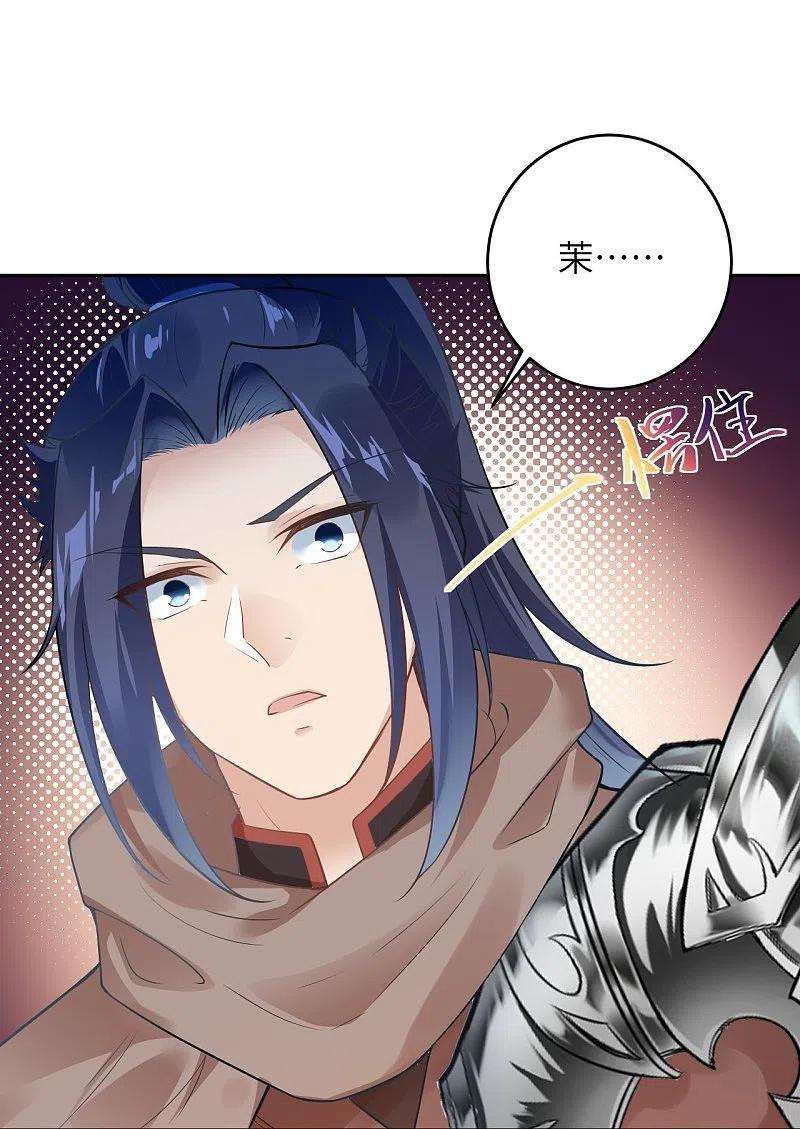 逆天邪神439话 净化