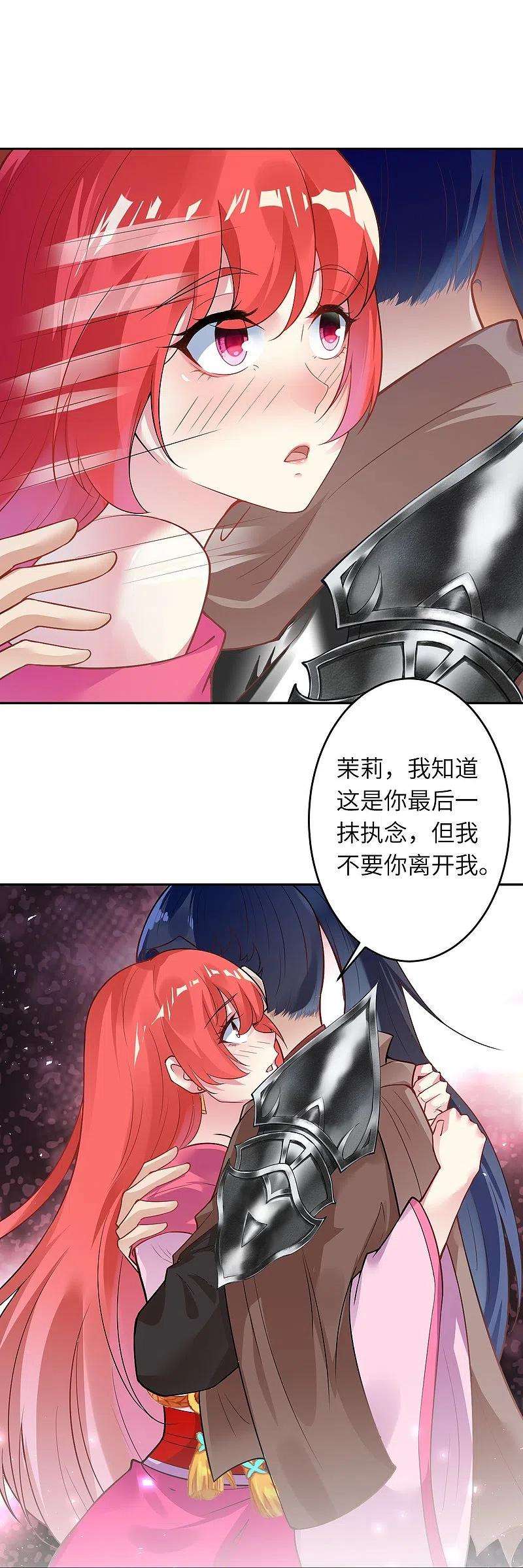 逆天邪神439话 净化