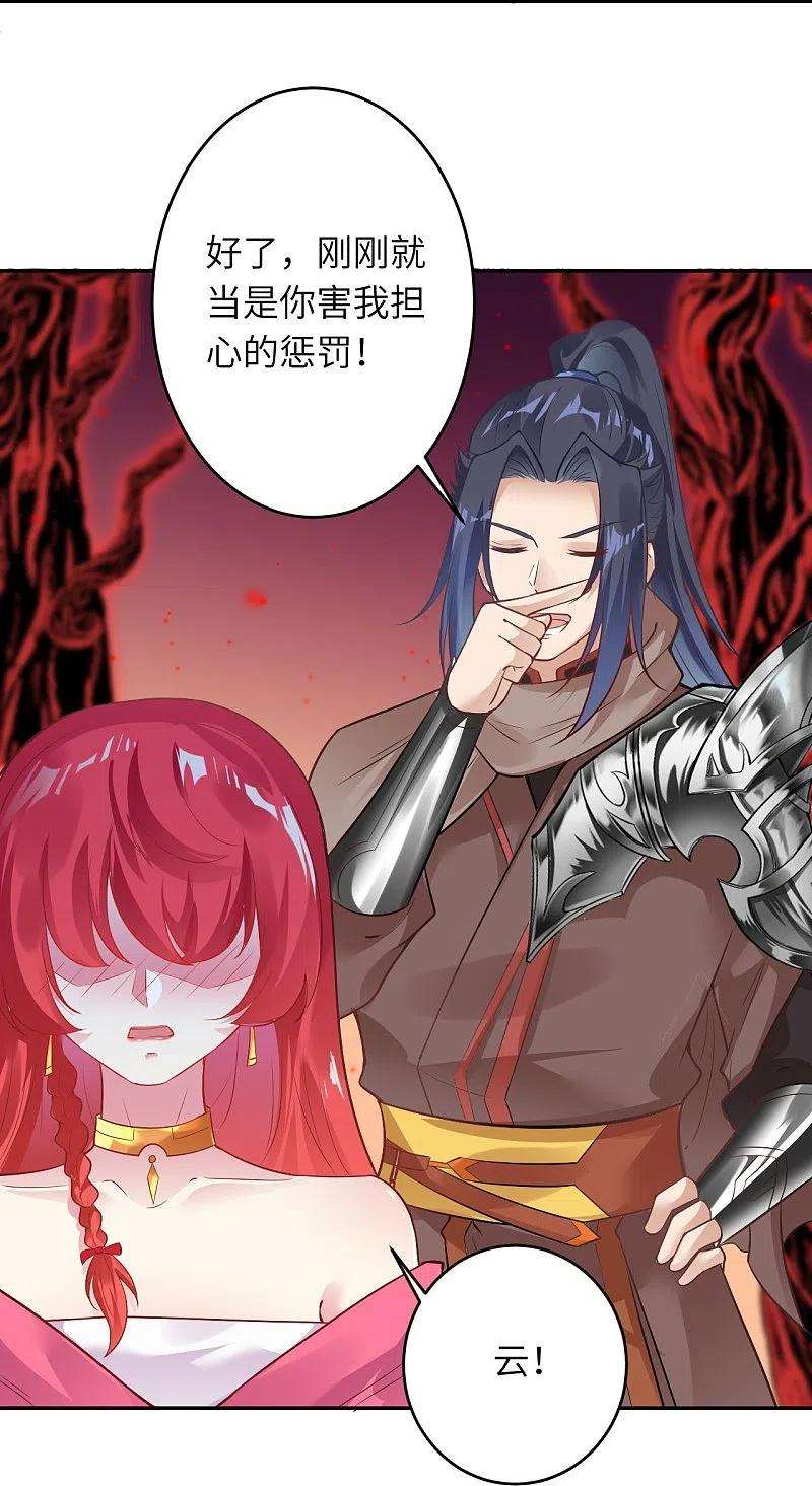 逆天邪神439话 净化