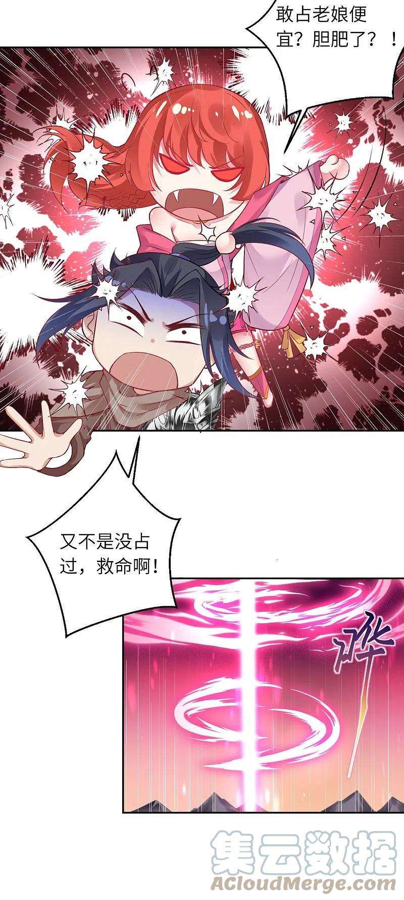 逆天邪神439话 净化