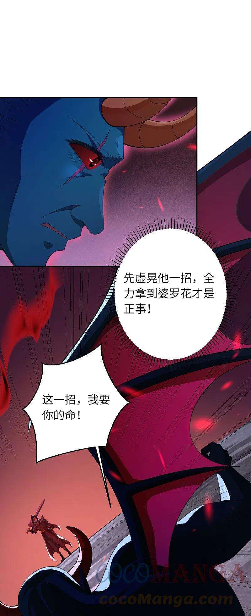 逆天邪神440话 丑八怪，滚开啦！