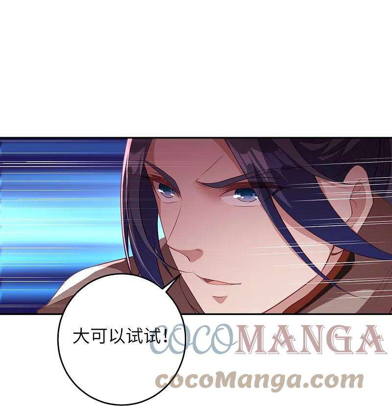 逆天邪神440话 丑八怪，滚开啦！