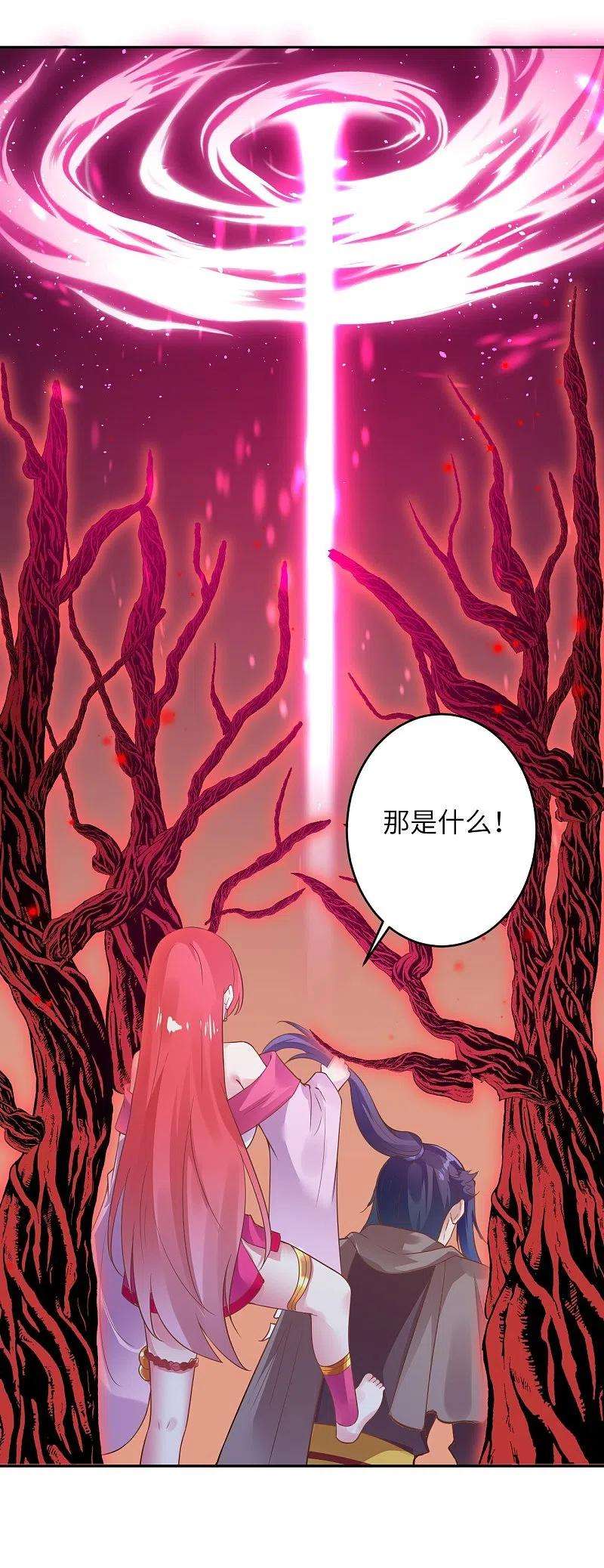 逆天邪神440话 丑八怪，滚开啦！