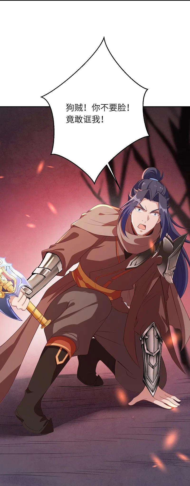 逆天邪神440话 丑八怪，滚开啦！