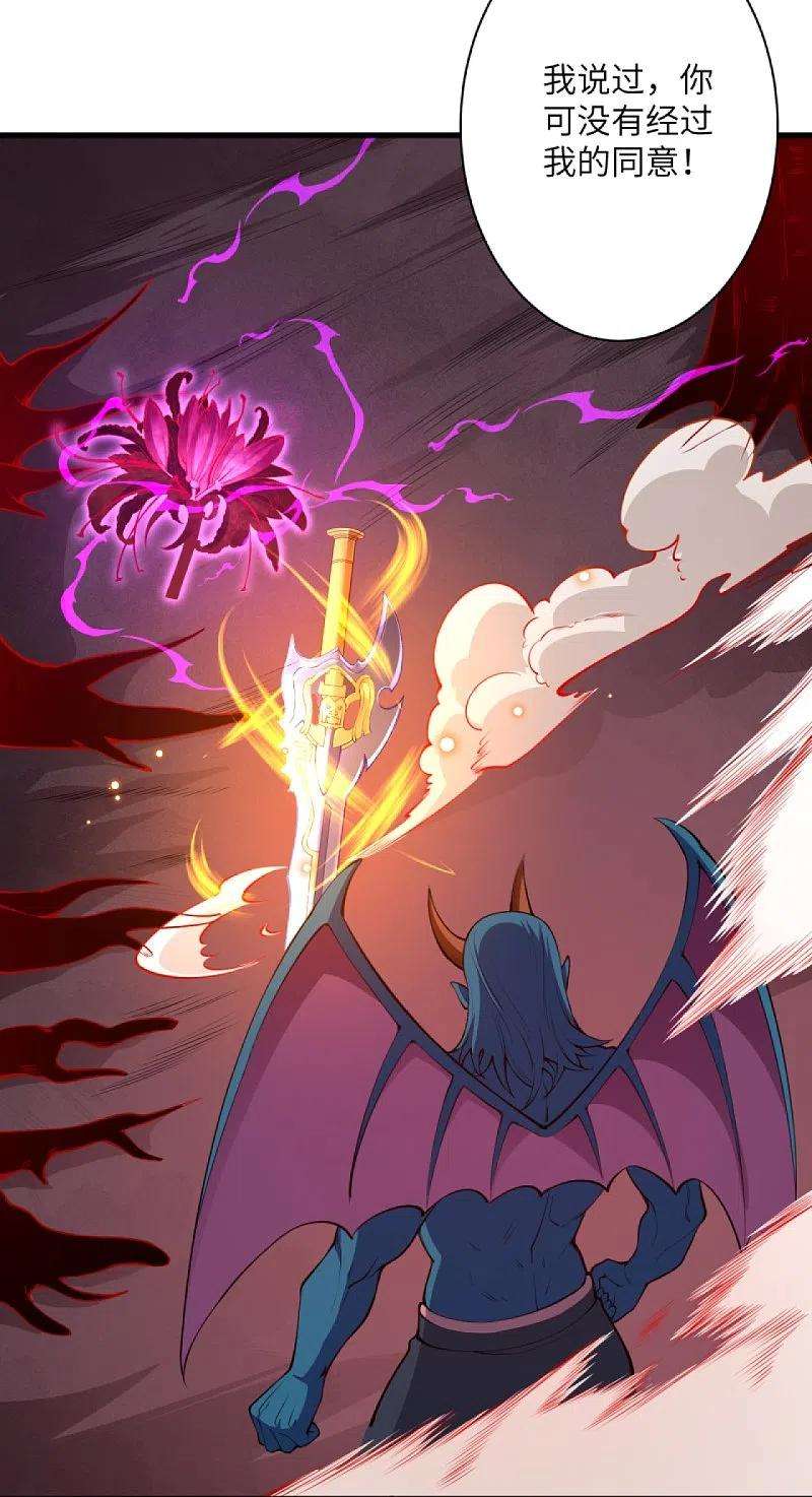 逆天邪神440话 丑八怪，滚开啦！