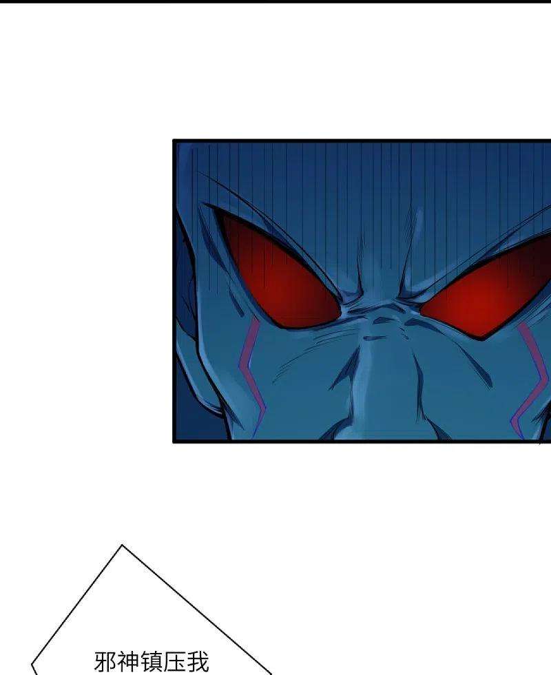 逆天邪神440话 丑八怪，滚开啦！