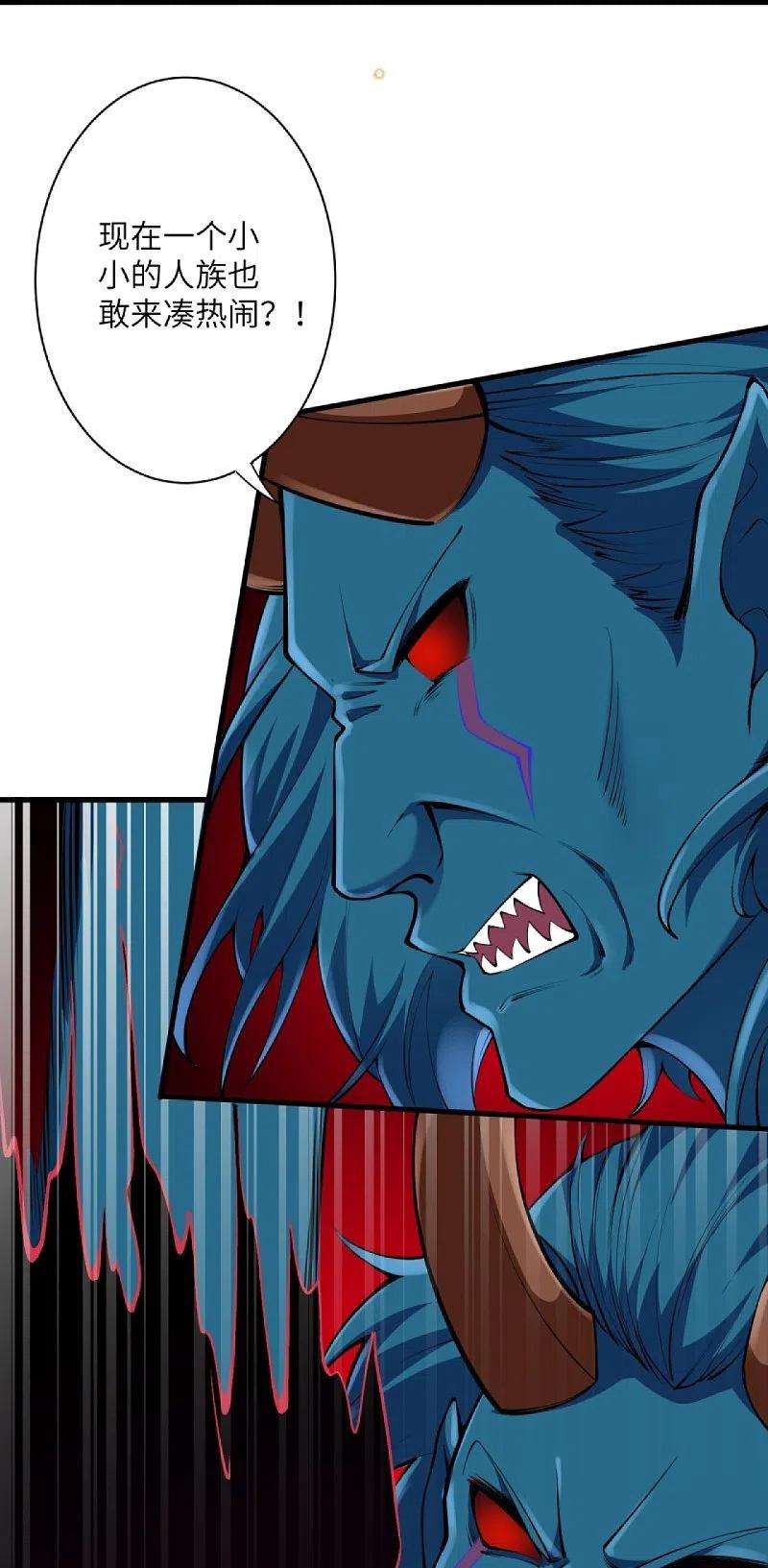 逆天邪神440话 丑八怪，滚开啦！