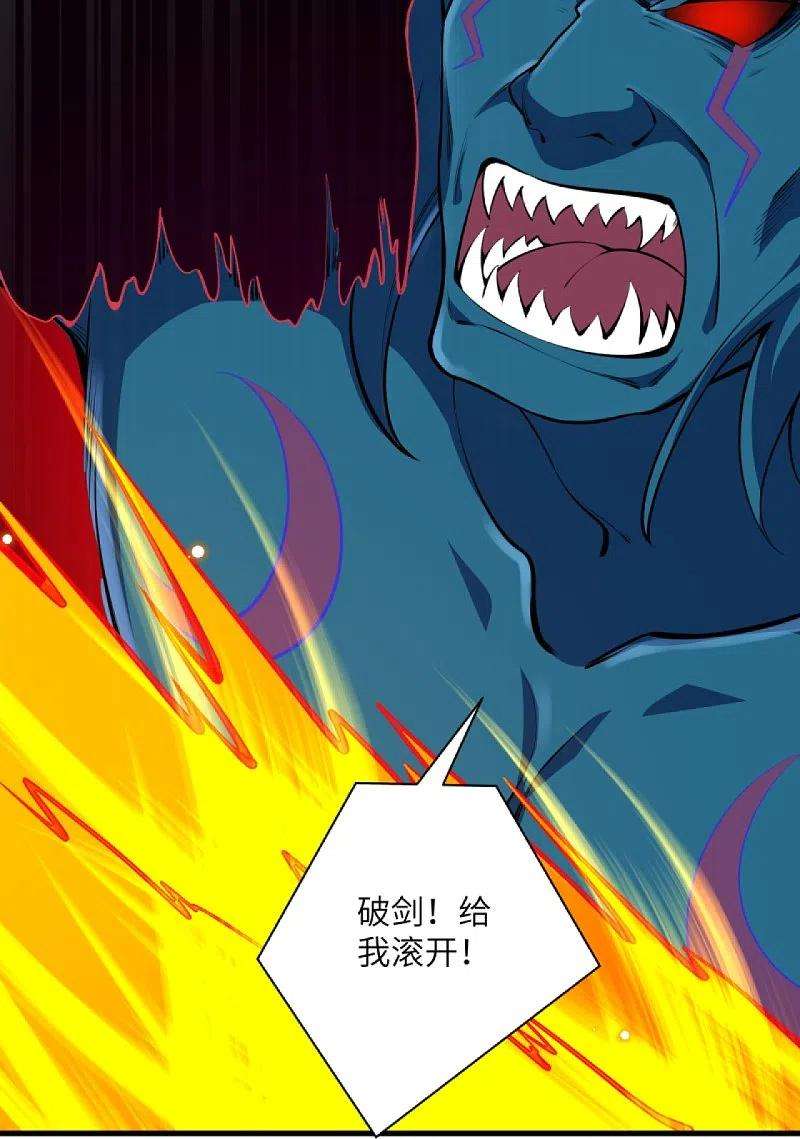 逆天邪神440话 丑八怪，滚开啦！