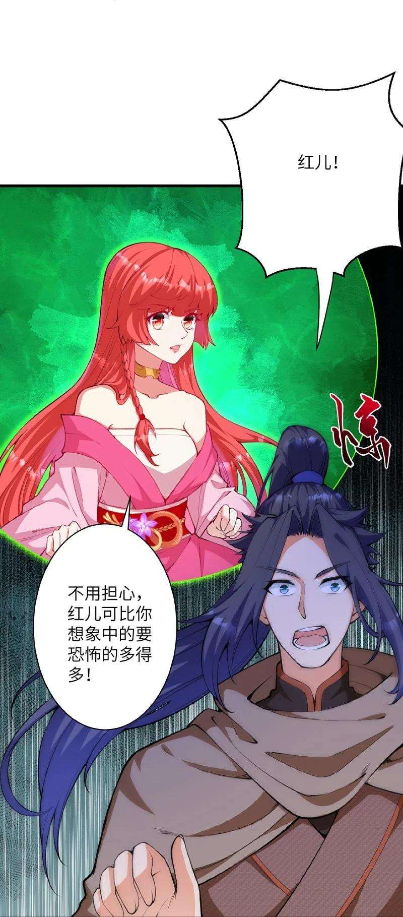 逆天邪神440话 丑八怪，滚开啦！