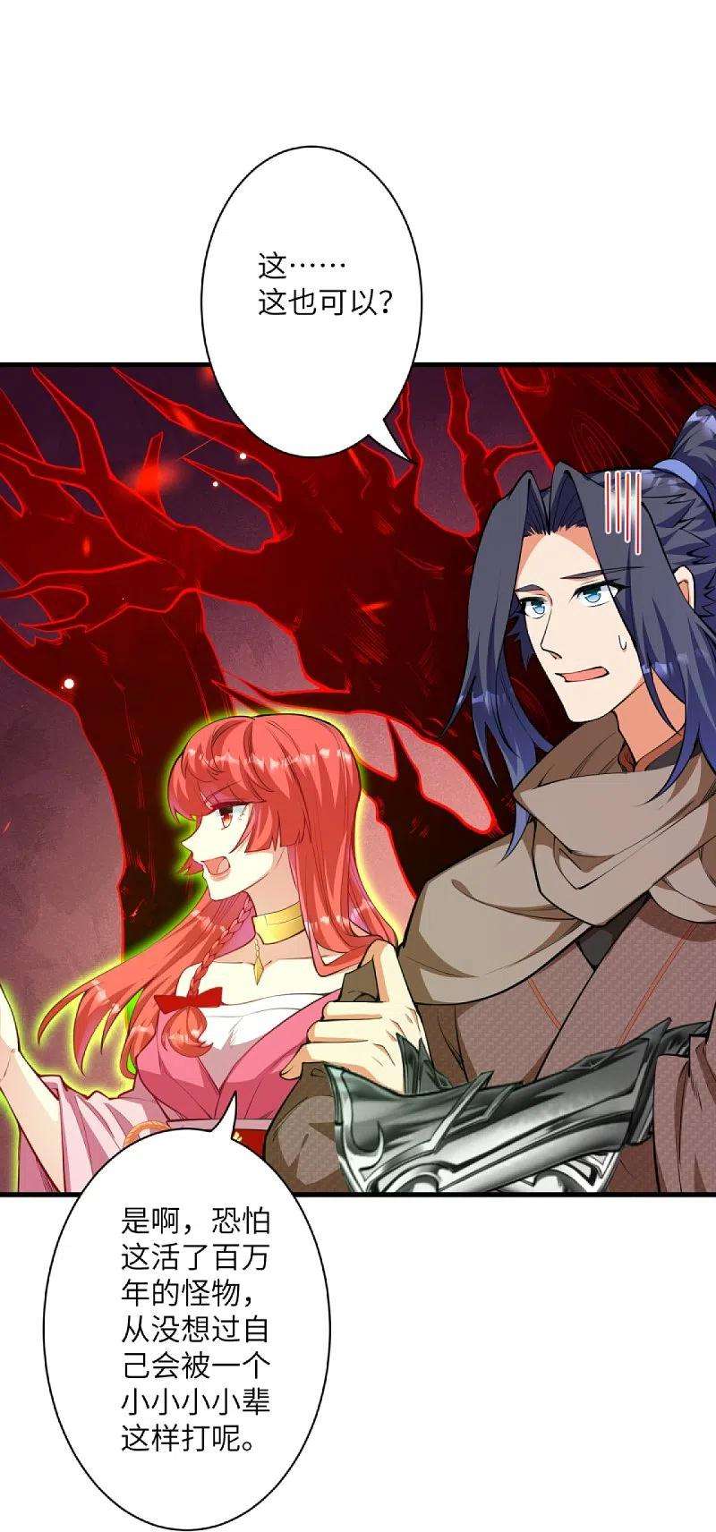 逆天邪神440话 丑八怪，滚开啦！