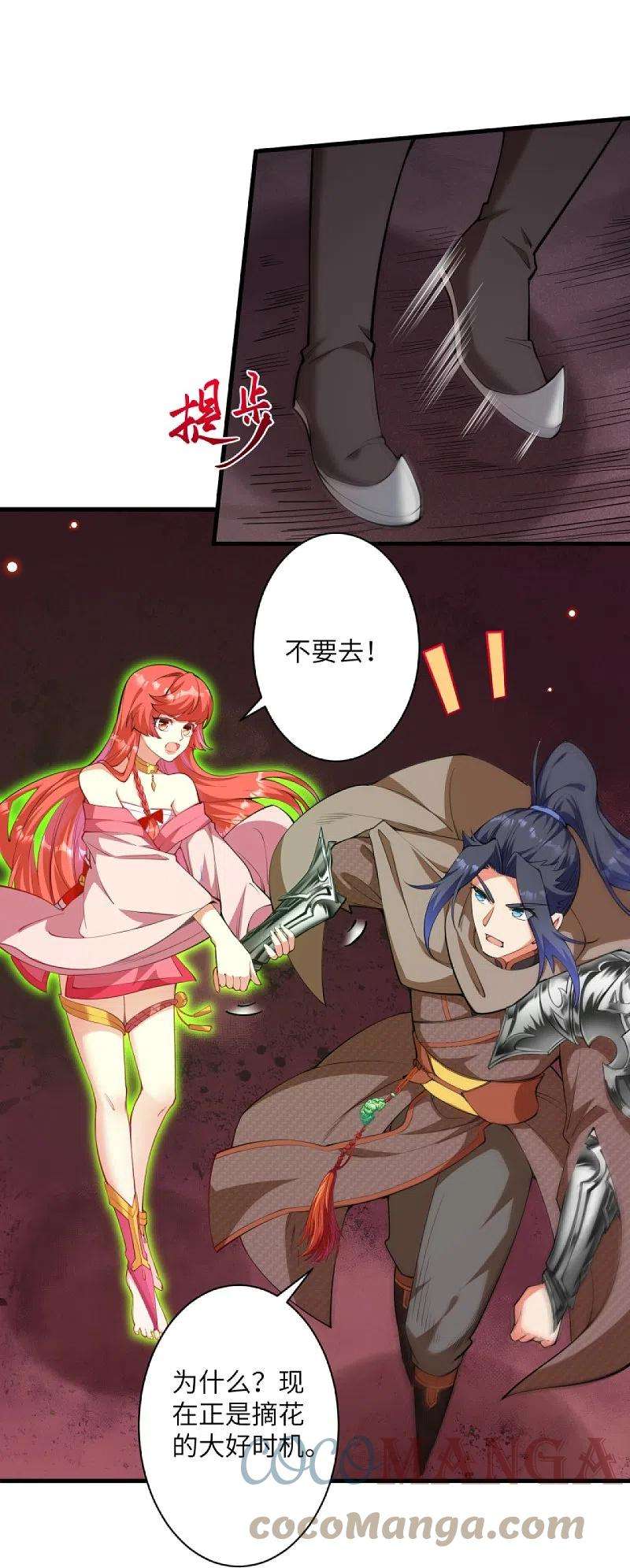 逆天邪神440话 丑八怪，滚开啦！