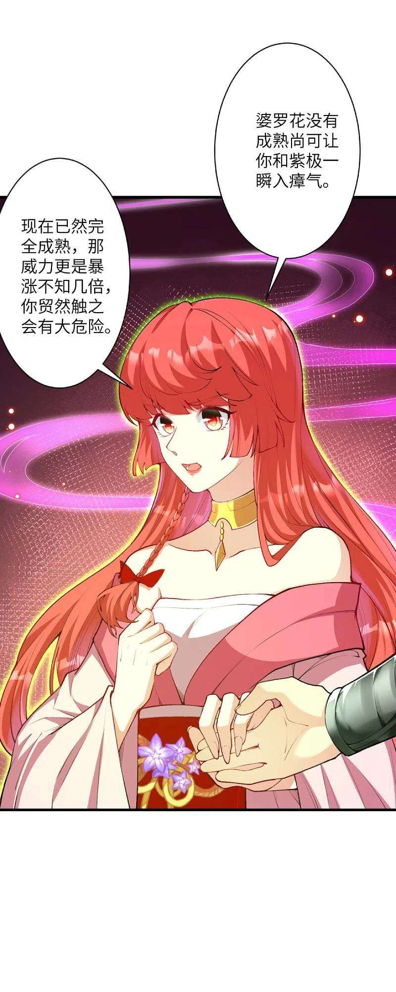 逆天邪神440话 丑八怪，滚开啦！