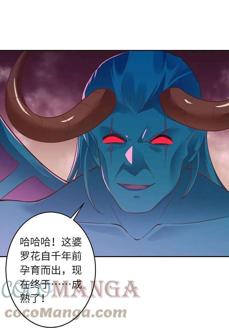 逆天邪神440话 丑八怪，滚开啦！