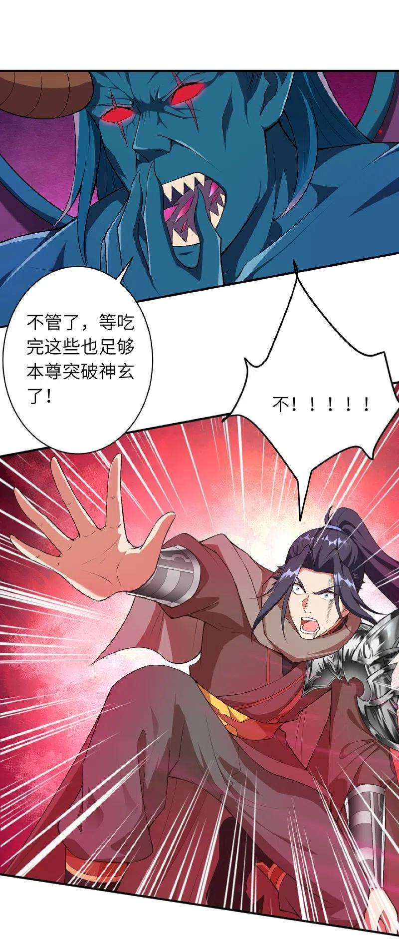 逆天邪神441话 魔神领域