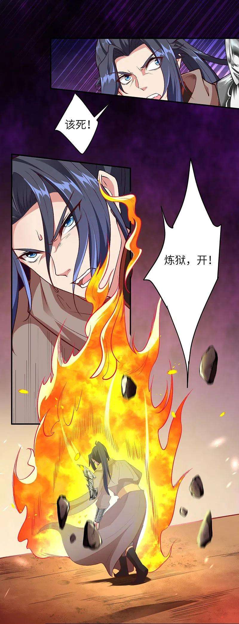 逆天邪神441话 魔神领域