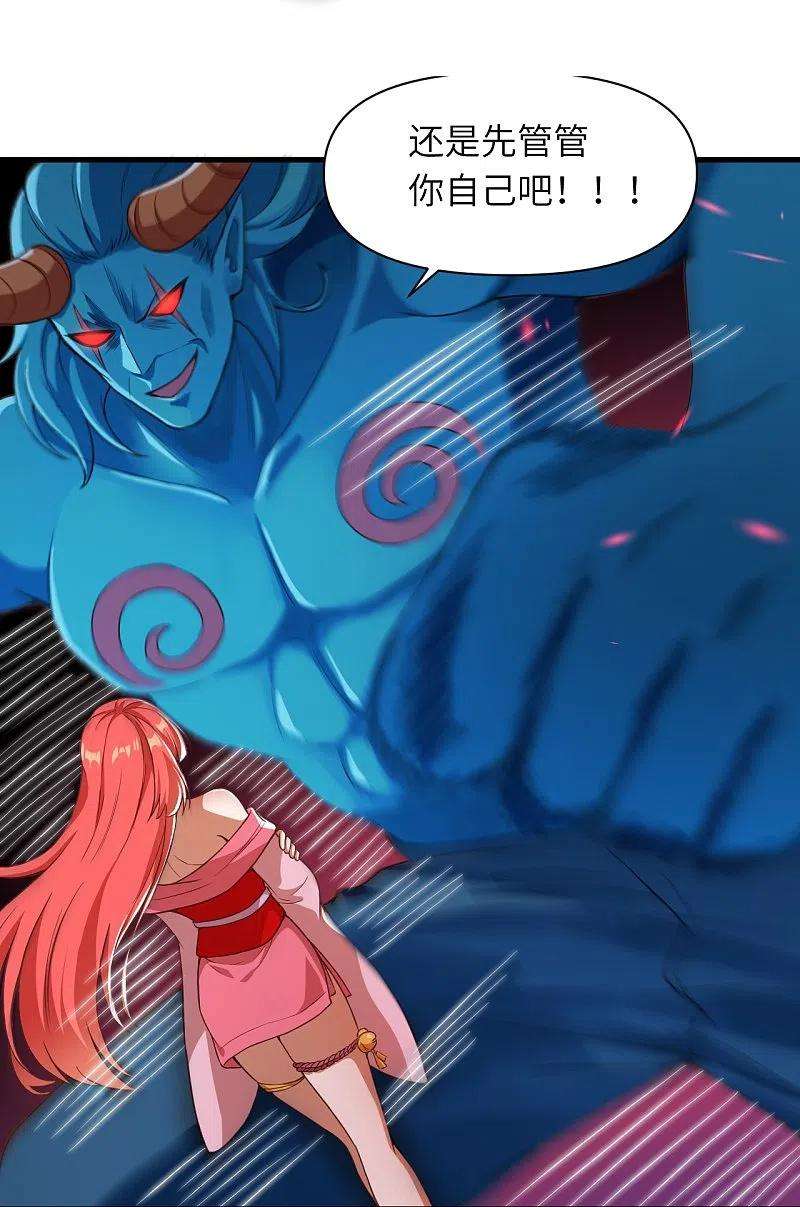 逆天邪神441话 魔神领域