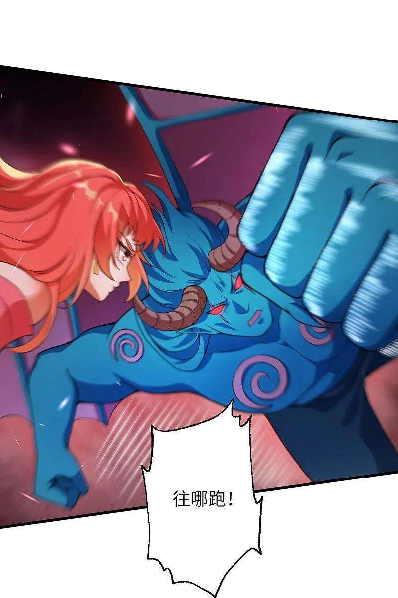 逆天邪神441话 魔神领域