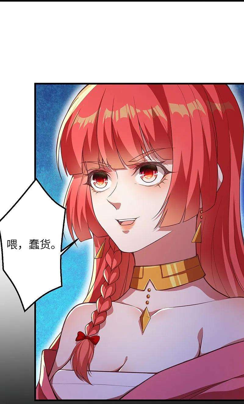 逆天邪神441话 魔神领域