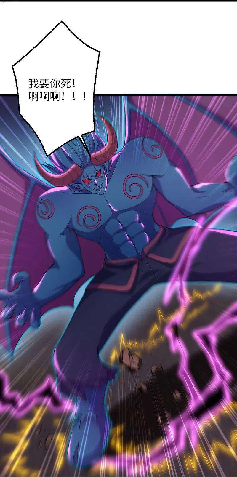 逆天邪神441话 魔神领域