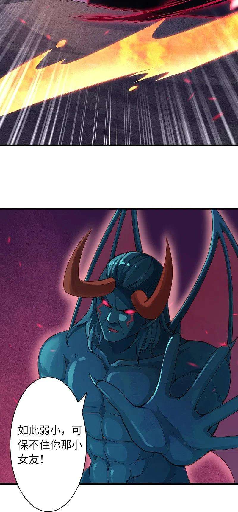 逆天邪神442话 照杀不误