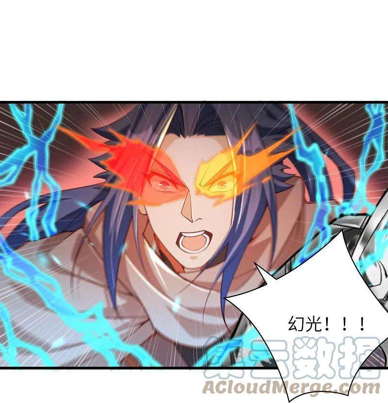 逆天邪神442话 照杀不误