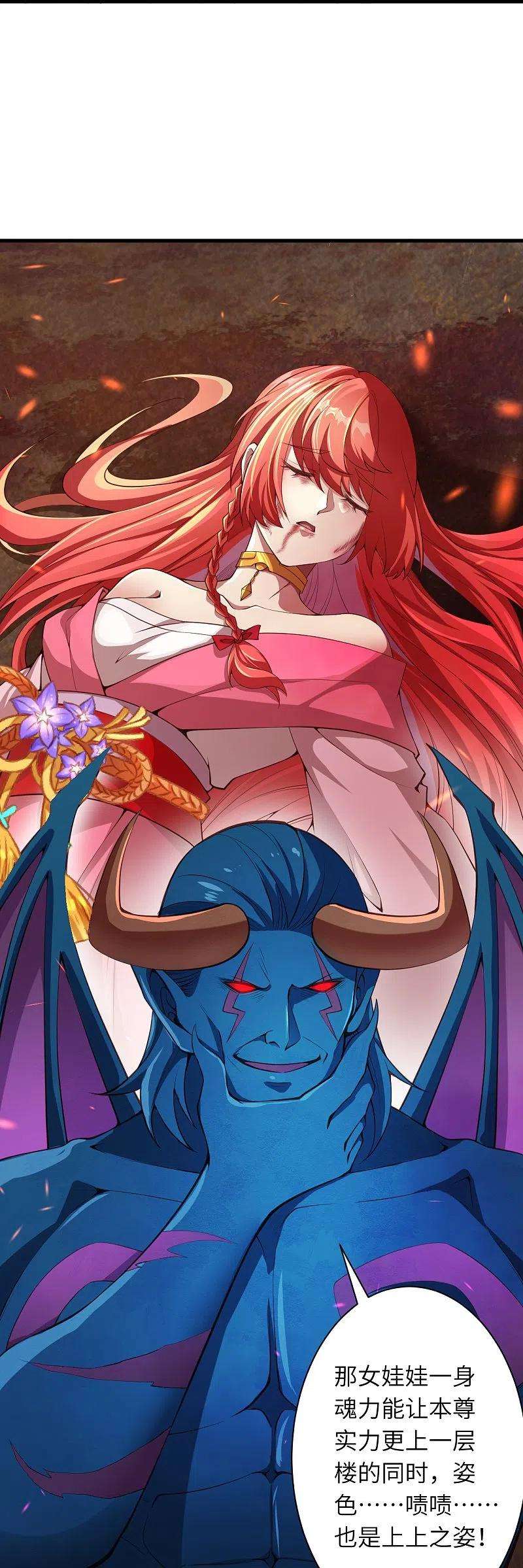 逆天邪神443话 邪神四境