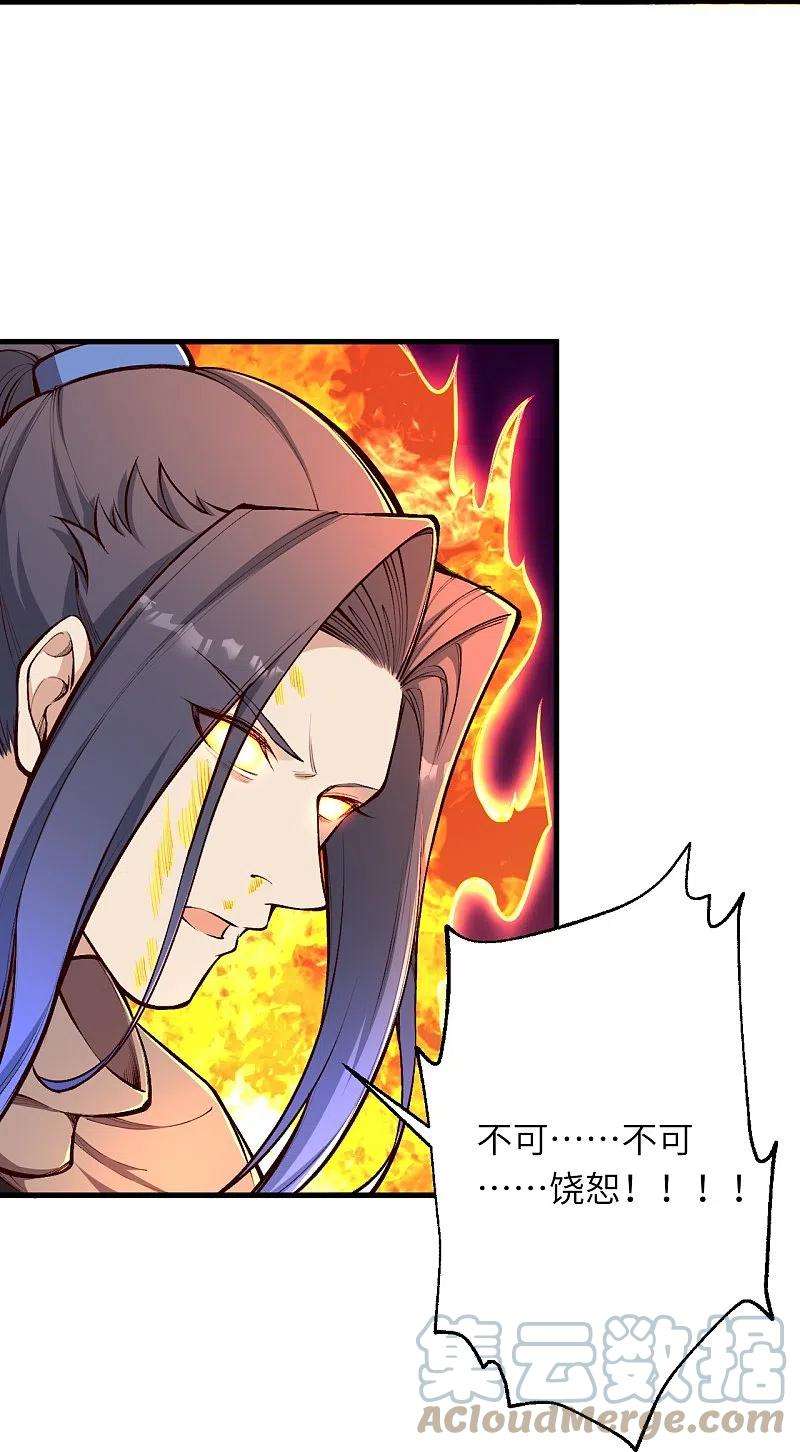 逆天邪神443话 邪神四境