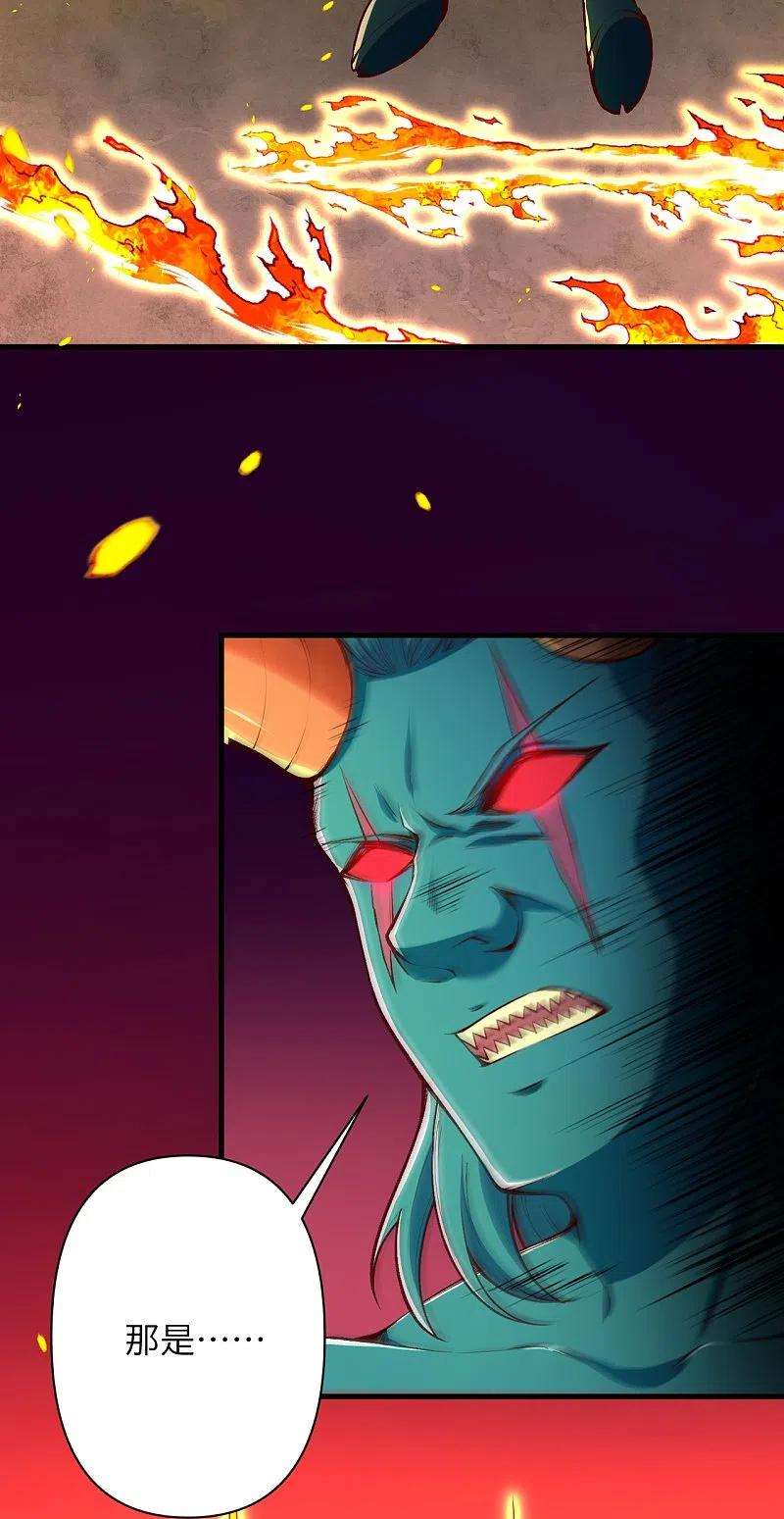 逆天邪神443话 邪神四境