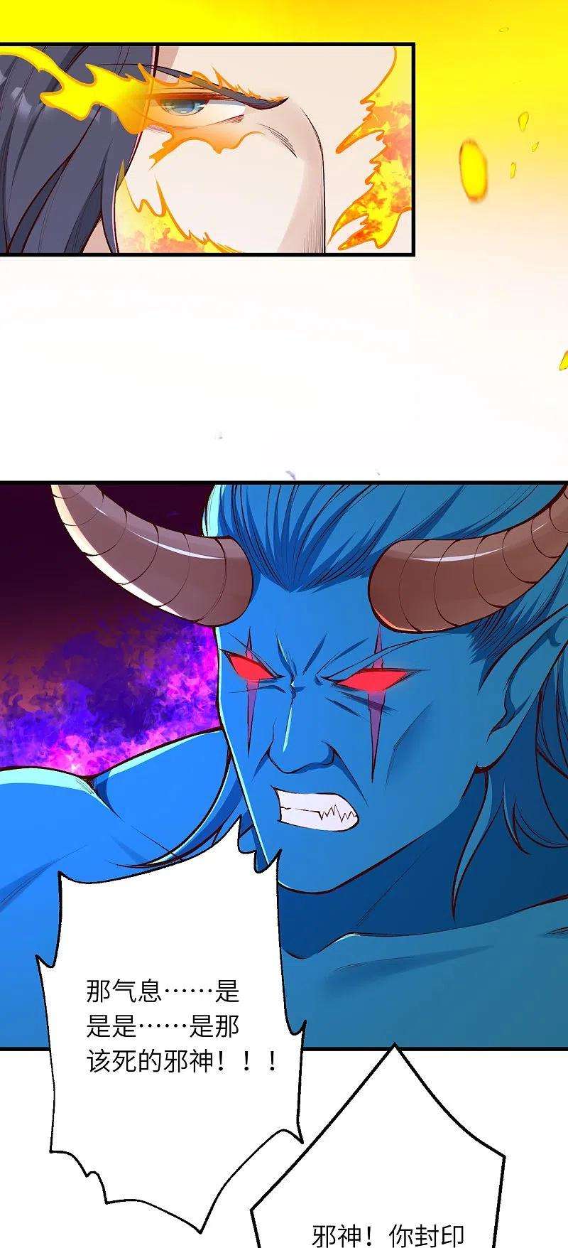 逆天邪神443话 邪神四境