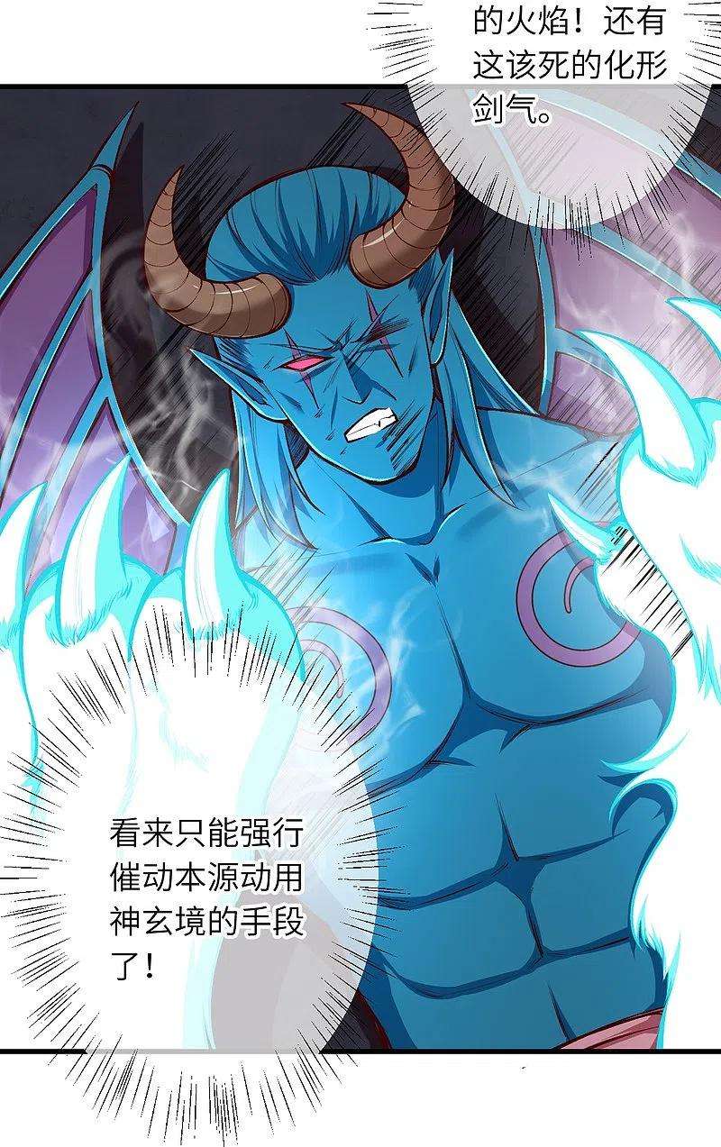 逆天邪神443话 邪神四境