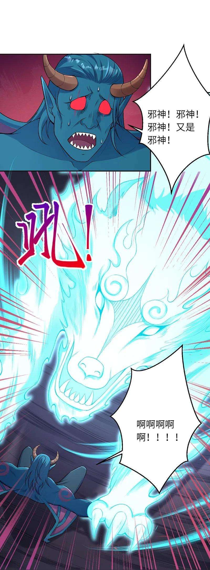 逆天邪神443话 邪神四境